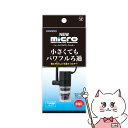 【お買い物マラソン】マルカン NEWマイクロパワーフィルター【happiest】【SBT】(6051009)