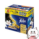 【300円オフクーポン残り僅か! 20代限定】ネスレ日本 フィリックスパウチ 成猫 チキン3種バラエティ 50g×12袋【happiest】【SBT】(6051...