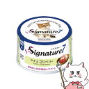 ファンタジーワールド シグネチャー7 キャットパティ 【水】 ツナ&ゴジベリー 80g【happiest】【SBT】(6052051)