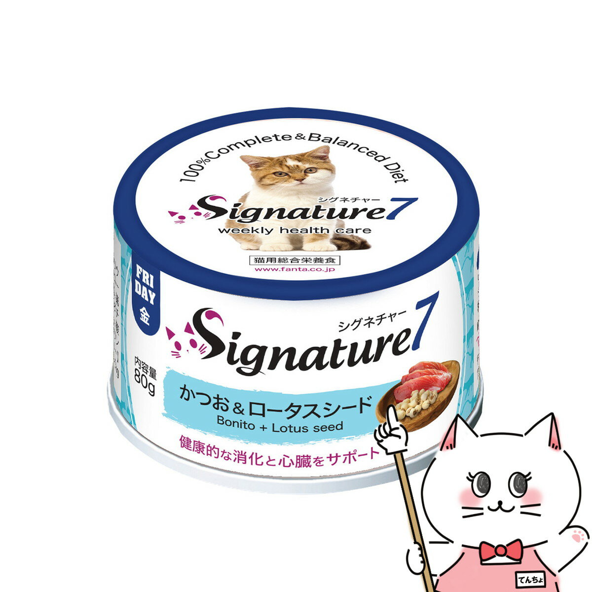 【最大400円OFFクーポン】ファンタジーワールド シグネチャー7 キャットパティ 【金】 かつお＆ロータスシード 80g【happiest】【SBT】(6052053)