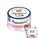 ファンタジーワールド シグネチャー7 キャットパティ 【日】 ツナ&クランベリー 80g【happiest】【SBT】(6052055)