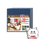 ・撥水加工を施しています。・簡単に取り付け、取り外しができます。・スペースに合わせて組み合わせ自由に敷いていただけます。・マットの裏面が床にピタッと吸着するのでズレません。・ハサミで手軽にカットできます。・生地が薄いので、つまずきにくく、扉の開閉の妨げにもなりません。・掃除機をかけても吸い上がらず、楽にお掃除できます。・1枚ずつ洗濯機で丸洗いできます。メーカー/ブランド株式会社 サンコー商品名ペット用撥水タイルマット 同色20枚入 ネイビー材質表面：ポリエステル100％裏面：アクリル樹脂(カテキン入り)本体サイズ30×30cm(厚み4mm)諸注意・撥水加工は防水仕様ではありません。濡れたときは早めに拭き取ってください。区分日本製/ペット用品広告文責ピュアクリエイト株式会社TEL:048-529-7355