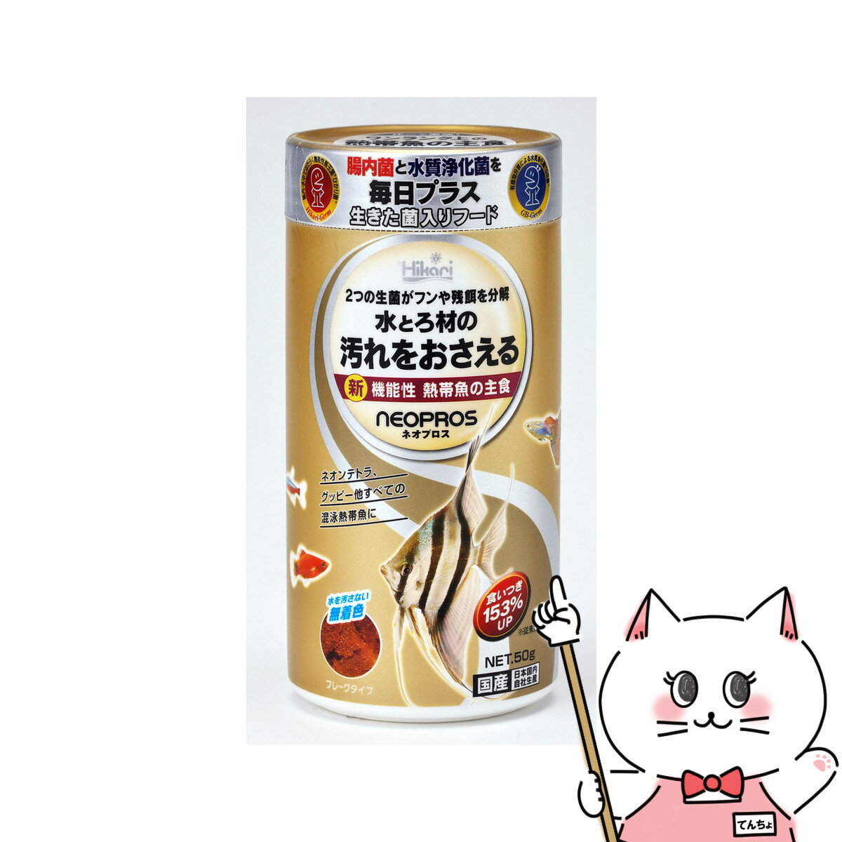 【クーポン配布中】キョーリン ネオプロス 50g【happiest】【SBT】(6052549)