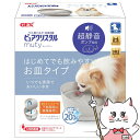 【お買い物マラソン】ピュアクリスタル ミューティー 950mL 犬用 ムーングレー【happiest】【SBT】(6054428)