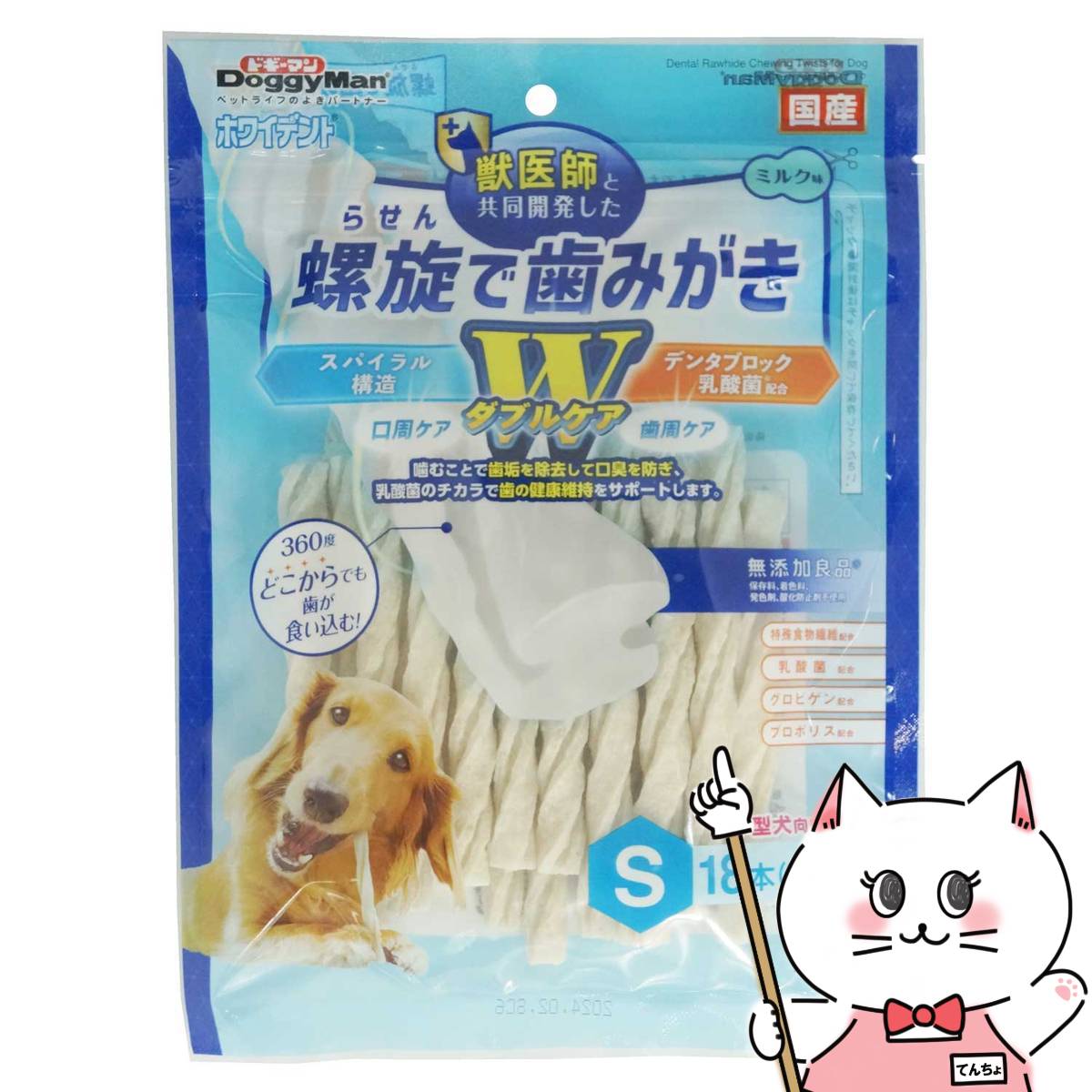 【最大400円OFFクーポン】ホワイデント 螺旋で歯みがき Wケア S 18本【happiest】【SBT】(6054505)