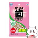 食べられる歯みがきロープ 愛猫用ややかため 20g【happiest】【SBT】(6054886)