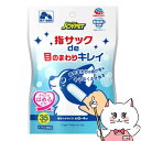 【20代限定!最大4000円OFFクーポン配布中】JOYPET 指サックde目のまわりキレイ 35枚【happiest】【SBT】(6054952)(4)