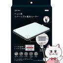 【お買い物マラソン】ペット用リバーシブル電気ヒーター ハード S【happiest】【100サイズ】【宅配便送料無料】※他商品との同梱不可(6054970)
