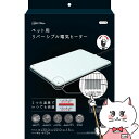 【お買い物マラソン】ペット用リバーシブル電気ヒーター ハード M【happiest】【100サイズ】【宅配便送料無料】※他商品との同梱不可(6054971)