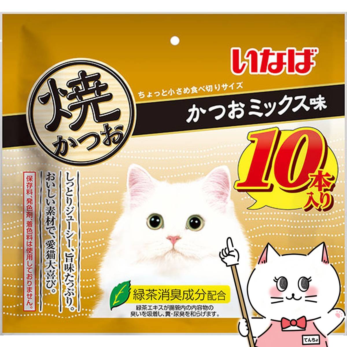 ・宗田鰹の旨みを逃さず、じっくり焼き上げました。・ちょっと小さめ食べきりサイズ。10本入り。・軽くほぐして与えると、香りも引き立ちます。・そのまま与えれますが、人肌程度に湯煎で温めるとさらに美味しくなります。・ビタミンE配合・緑茶消臭成分配合！緑茶エキスが腸管内の内容物の臭いを吸着し、糞尿臭を和らげます。・保存料、発色剤、着色料不使用メーカー/ブランドいなばペットフード 株式会社原材料宗田鰹、かつお節エキス、ビタミンE、緑茶エキス保証成分たんぱく質28.0％以上、脂質1.2％以上、粗繊維0.1％以下、灰分1.8％以下、水分67.0％以下エネルギー約20kcal/本賞味期限18ヶ月区分海外製(中国)/ペット用品広告文責ピュアクリエイト株式会社TEL:048-529-7355