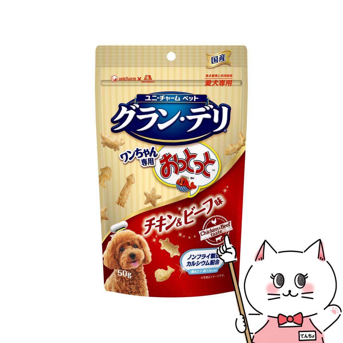 【お買い物マラソン】グラン・デリ ワンちゃん専用おっとっと チキン＆ビーフ味 50g【happiest】【SBT】(6055279)