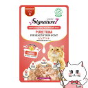 シグネチャー7 キャット グレイビー 【日】 パウチ ピュアツナ 50g【happiest】【SBT】(6055480)