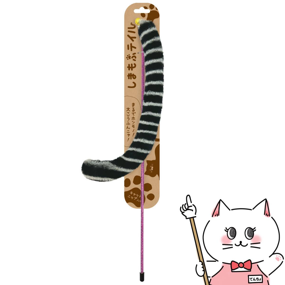 しまもふテイル 黒しま SM-03【株式会社　スーパーキャット】【happiest】【SBT】 (6062630)