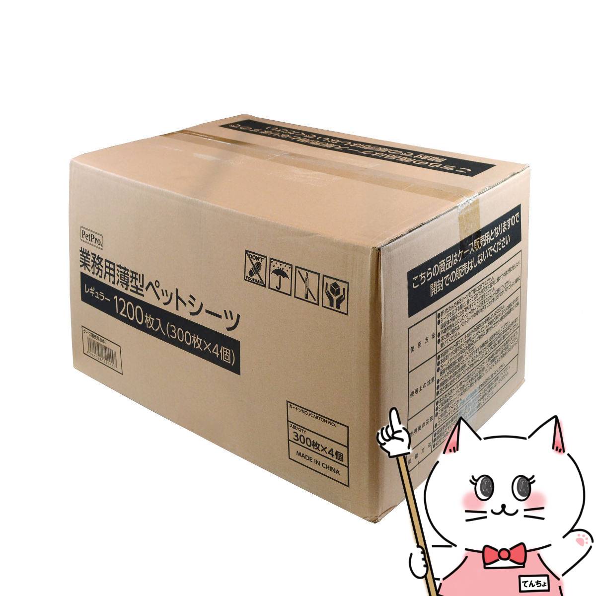 ペットプロ 業務用薄型ペットシーツレギュラー 1200枚入【株式会社　ペットプロジャパン】【happiest】【160サイズ】【宅配便送料無料】※他商品との同梱不可 【宅配便送料無料】 (6062688)