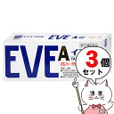 【指定第2類医薬品】【セット】イブA 60錠×3個 (セルフメディケーション税制対象)【エスエス製薬】【頭痛・痛み止め】【メール便送料無料】(6038971-s...