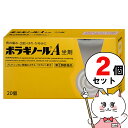 【超ポイントバック祭 最大22倍】【指定第2類医薬品】【セット】ボラギノールA 坐剤 20個×2個【痔の薬】【宅配便送料無料】 (6040715-set1)