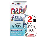 【第3類医薬品】【セット】キューピーコーワiプラス 270錠×2個(セルフメディケーション税制対象)【滋養強壮・肉体疲労】【興和株式会社】【宅配便送料無料】 (...