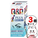 【第3類医薬品】【セット】キューピーコーワiプラス 270錠×3個(セルフメディケーション税制対象)【滋養強壮・肉体疲労】【興和株式会社】【宅配便送料無料】 (6045545-set2)