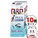 【第3類医薬品】【セット】キューピーコーワiプラス 270錠×10個(セルフメディケーション税制対象)【滋養強壮・肉体疲労】【興和株式会社】【宅配便送料無料】 ...