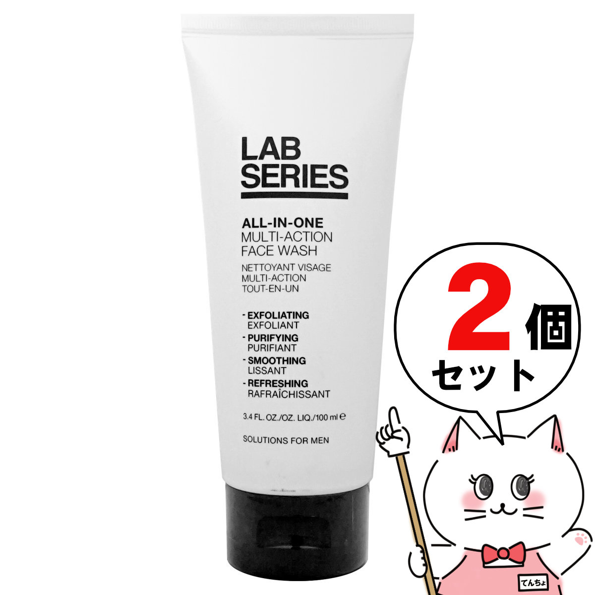 【楽天スーパーSALE】【2個セット】アラミス LABシリーズ オールインワンマルチアクションフェースウオッシュ 100ml【洗顔フォーム】【ARAMIS】アラミスラボシリーズ フェイス ウォッシュ【宅配便送料無料】 (6046311-set1)