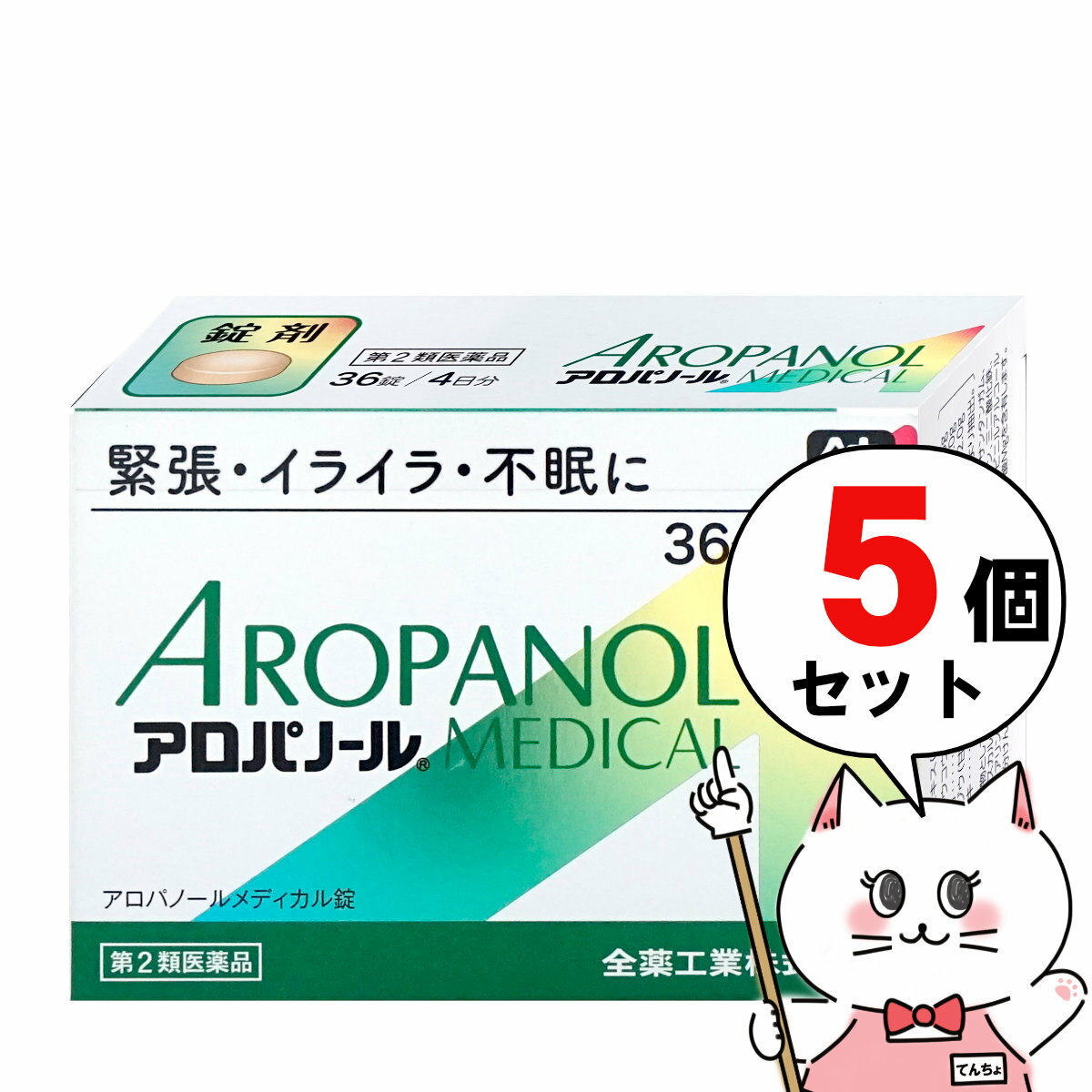 使用期限(医薬品)：商品ページ内に未記載の場合、期限残1年以上の商品を出荷しております。アロパノールメディカル錠は、7種類の生薬から構成された、抑肝散の錠剤です。緊張や不安からイライラしたり、気分が悪くなる方の神経症状を緩和します。神経がたかぶって「寝付きが悪い」「夜中や早朝に目が覚める」といった不眠症状を緩和します。製剤の安定化、服用しやすさを考慮し、錠剤にはフィルムコーティング（薄い被膜）を施しています。メーカー/ブランド全薬工業株式会社〒112-8650東京都文京区大塚5-6-1503-3946-1111商品名アロパノールメディカル錠内容量36錠×5個区分日本製/医薬品広告文責ピュアクリエイト株式会社TEL:048-529-7355