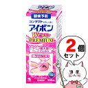 【第3類医薬品】【セット】アイボンWビタミンプレミアム 500ml×2個【小林製薬】【その他医薬品】【宅配便送料無料】 (6049384-set1)