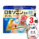 【最大400円OFFクーポン】【第2類医薬品】【セット】ロキソニンEXテープL 7枚入×3個(セルフメディケーション税制対象)【第一三共ヘルスケア】【肩こり・関節痛】【宅配便送料無料】 (6049775-set2)