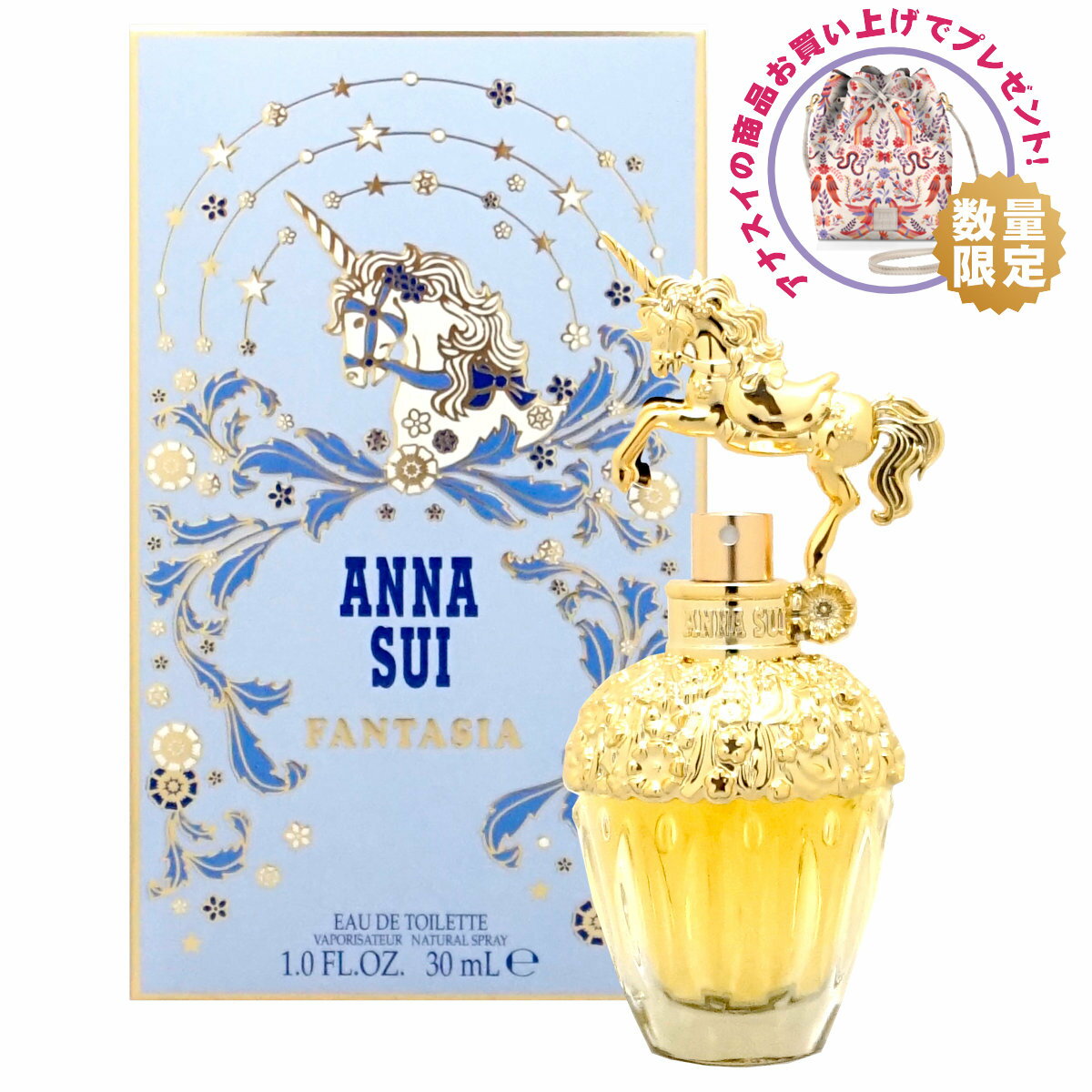 【アナスイバッグプレゼント】アナスイ ファンタジアEDT 30ml SP(オードトワレ)【香水】【宅配便送料無料】 (6042609-se1)