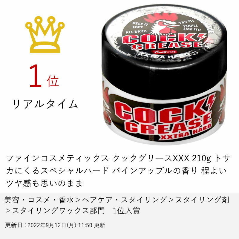 阪本高生堂『クックグリースXXX』