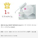 コーワ ドクターネイル ディープセラム 6.6ml Dr.Nail DEEP SERUM 興和【メール便送料無料】(6013422)【itm】 3