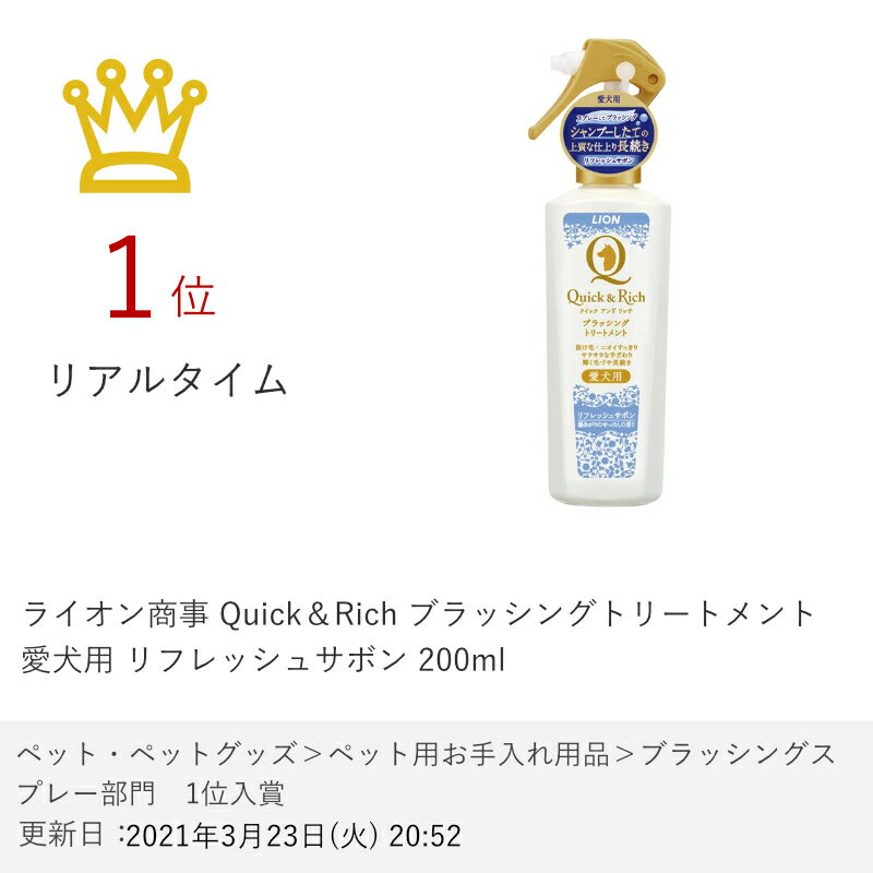 �ں���400��OFF�����ݥ�ۥ饤���󾦻� Quick&Rich �֥�å��󥰥ȥ꡼�ȥ��� ������ ��ե�å��奵�ܥ� 200ml��happiest�ۡ�SBT�� (6038005)