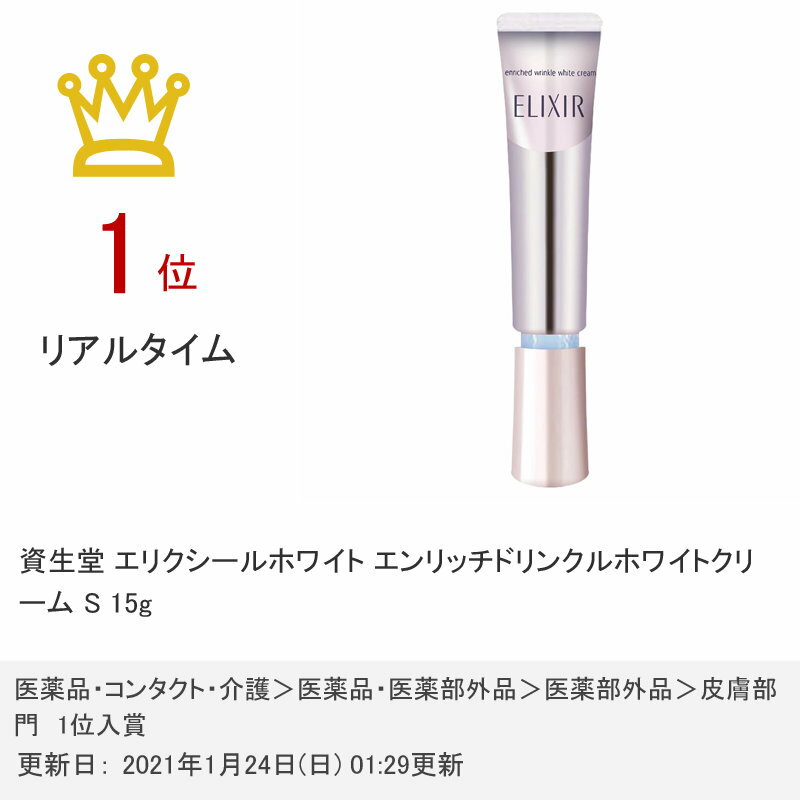 純粋レチノール配合でふっくら目元へ