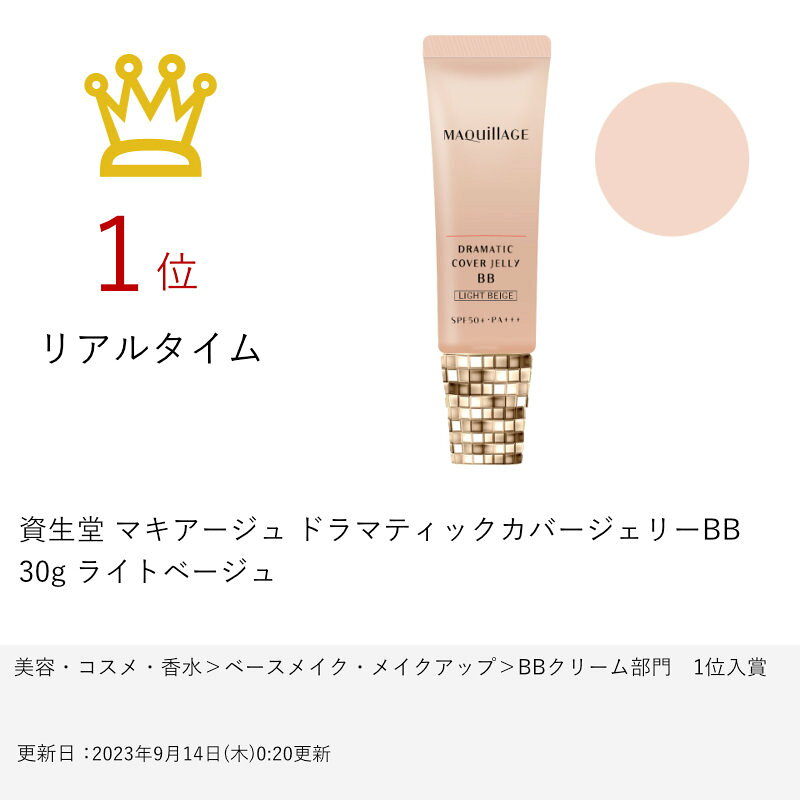 �ں���400��OFF�����ݥ�ۻ���Ʋ �ޥ��������� �ɥ�ޥƥ��å����С������꡼BB 30g �饤�ȥ١����� �������ѿ��Ĥ����Ʊա� SPF50+ PA+++ �ڥ᡼��������̵����(6049700)