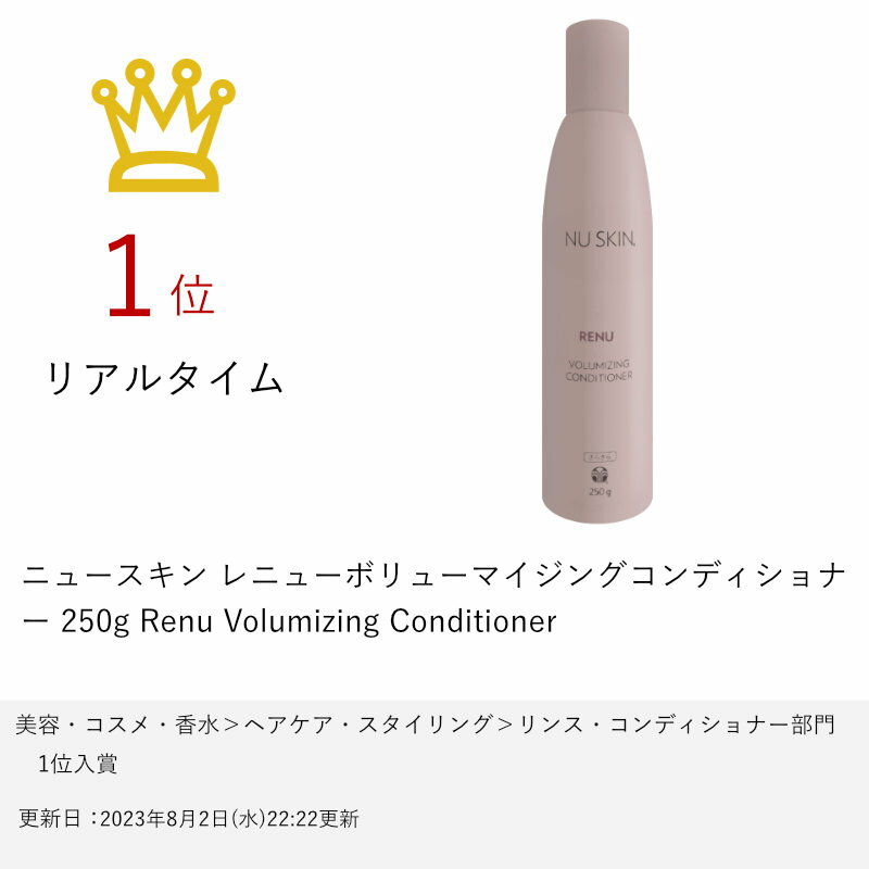 �˥塼������ ��˥塼�ܥ�塼�ޥ����󥰥���ǥ�����ʡ� 250g Renu Volumizing Conditioner��03002371�ۡ�SBT�� (6049112)