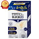 【超ポイントバック祭 最大22倍】【第3類医薬品】ケラチナミンコーワ乳状液20 200g【興和株式会社】【皮膚の薬】【宅配便送料無料】 (6038983)