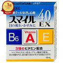 【超ポイントバック祭 最大22倍】【第2類医薬品】スマイル40EX 15ml【ライオン株式会社】【目薬】【メール便送料無料】 (6038988)