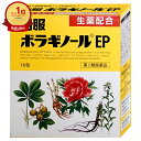 【超ポイントバック祭 最大22倍】【第2類医薬品】内服ボラギノールEP 16包【天藤製薬株式会社】【痔の薬】【メール便送料無料】 (6040717)