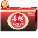 【第3類医薬品】若甦ノンカフェ内服液G 30ml×5本【滋養強壮 肉体疲労】【日邦薬品工業株式会社】【宅配便送料無料】 (6044357)