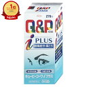 【第3類医薬品】キューピーコーワiプラス 270錠(セルフメディケーション税制対象)【滋養強壮・肉体疲労】【興和株式会社】【宅配便送料無料】 (6045545)