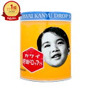 【指定第2類医薬品】カワイ肝油ドロップS 300粒【河合薬業】【滋養強壮・肉体疲労】【宅配便送料無料】 (6049414)
