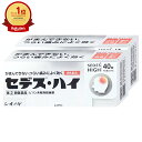 【指定第2類医薬品】【セット】セデス・ハイ 40錠×2個(セルフメディケーション税制対象)【頭痛・痛み止め/セデスハイ】【シオノギ製薬】【宅配便送料無料】 (6...