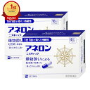 【指定第2類医薬品】【セット】アネロン ニスキャップ 10カプセル×2個【エスエス製薬】【乗り物酔い薬/「ニスキャップ」】【宅配便送料無料】 (6055608-...