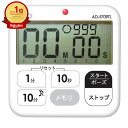 【最大400円OFFクーポン】エーアンドデイ AD5709TL 100分形防水インターバルタイマー【多機能防水タイマー 100分計 デジタル】【A&D】【メール...