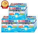 【第2類医薬品】【セット】第一三共胃腸薬 細粒s 60包×3個【胃腸薬】【第一三共ヘルスケア株式会社】【宅配便送料無料】(6045383-set2)