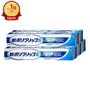 【お買い物マラソン】【セット】新ポリグリップS 75g×5個【グラクソ・スミスクライン・コンシューマー・ヘルスケア・ジャパン株式会社】【宅配便送料無料】(604...