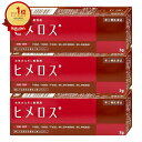 【300円オフクーポン残り僅か! 20代限定】【指定第2類医薬品】【セット】ヒメロス 3g×3個【大東製薬工業】【その他医薬品】【メール便送料無料】 (6042...