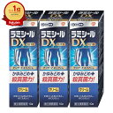 【最大400円OFFクーポン】【指定第2類医薬品】【セット】ラミシールDX 10g×3個(セルフメディケーション税制対象)【皮膚の薬】【グラクソ・スミスクライン・コンシューマー・ヘルスケア・ジャパン株式会社】【水虫薬】【メール便送料無料】(6046041-set2)