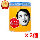 【20代限定!最大4000円OFFクーポン配布中】【指定第2類医薬品】【セット】カワイ肝油ドロップS 300粒×3個【河合薬業】【滋養強壮・肉体疲労】【宅配便送...