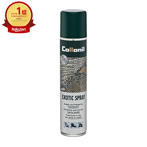 【お買い物マラソン】【国内正規品】Collonil コロニル エキゾチックスプレー 200ml【宅配便送料無料】 (6053785) 【お買い物マラソン】【国内正規品】Collonil コロニル エキゾチックスプレー 200ml【宅配便送料無料】 (6053785)