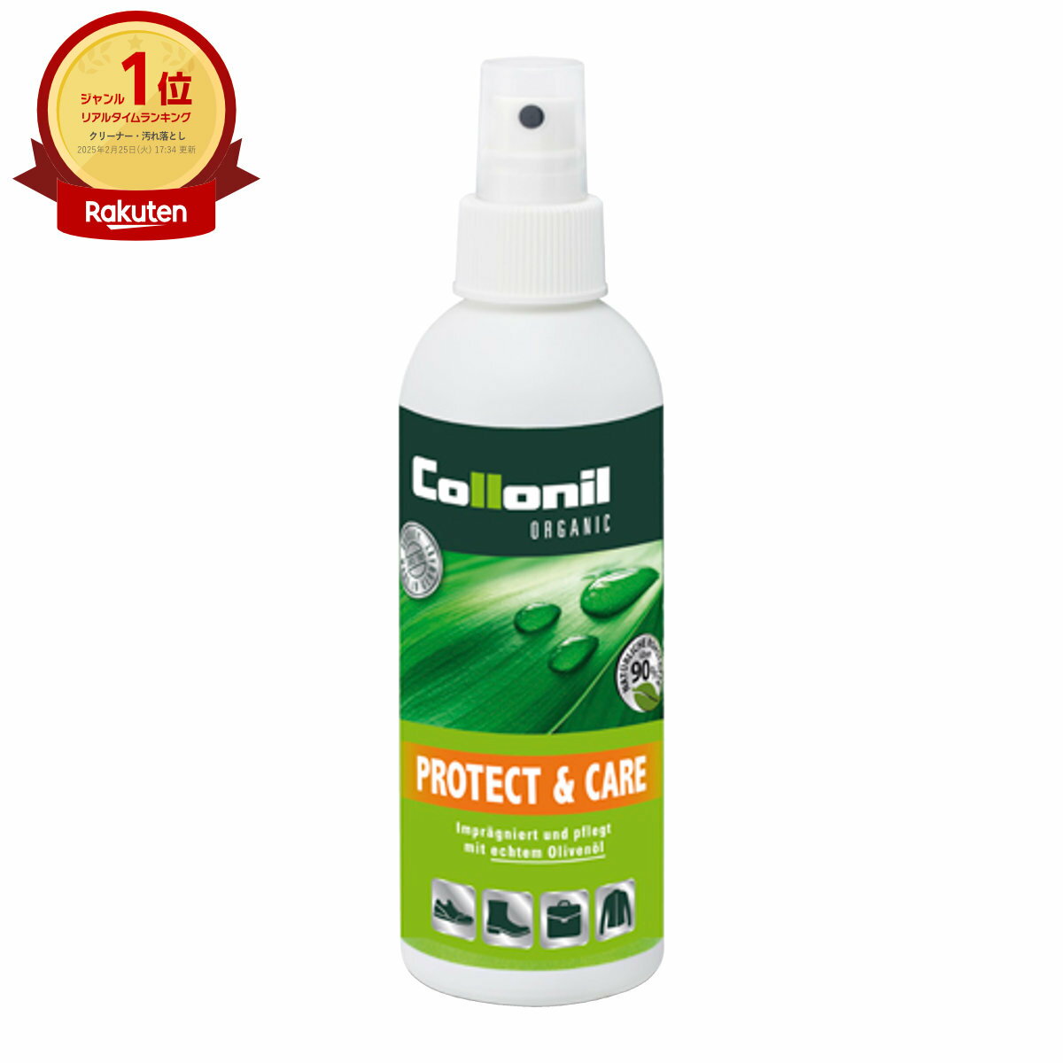 【お買い物マラソン】【国内正規品】Collonil コロニル オーガニックプロテクト&ケア 200ml スムースレザー、スウェード・ヌバック等の起毛皮革、テキスタイル素材 靴・バッグ カラーレス(無色) プラスティックボトル【宅配便送料無料】 (6053866)